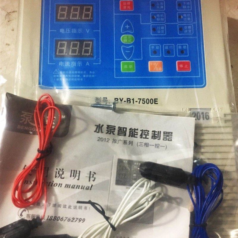水泵智能控制器220V 380V水泵探针式水位控制器液位控制器