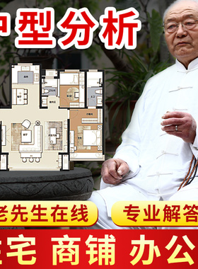 户型分析在线看房子布局看户型图分析办公室布局房间房屋商铺布局