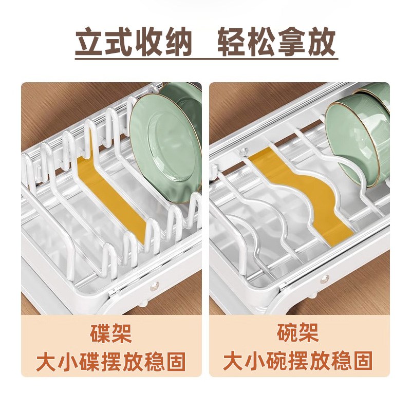 免安装可沥水,抽拉顺滑】橱柜抽屉式碗盘碟子置物架沥水架免打孔