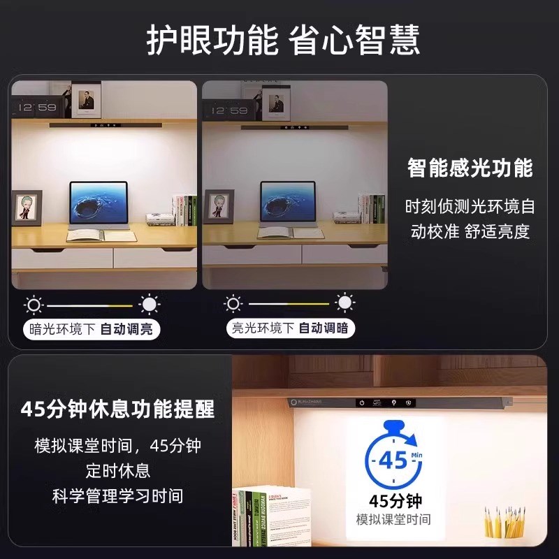 全光谱智能护眼灯壁挂式学习专用儿童写字阅读书桌无影台灯磁吸顶