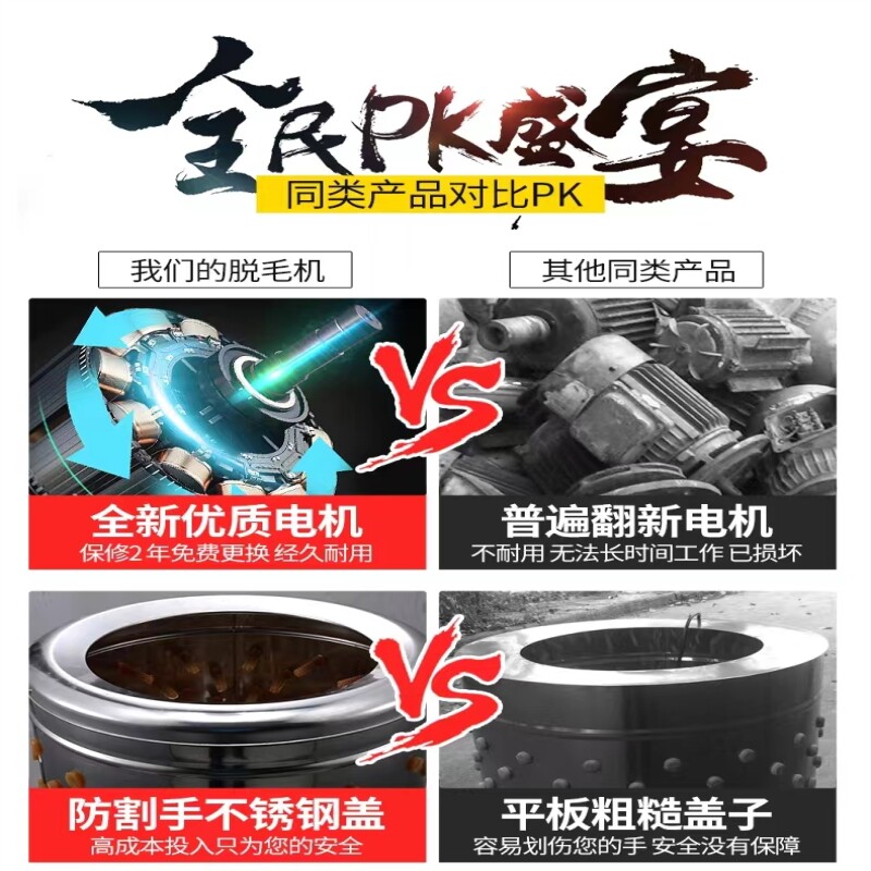 三鸟商用家禽鸡鸭鹅去毛机神器打毛机涡轮小型全自动褪毛机脱毛机