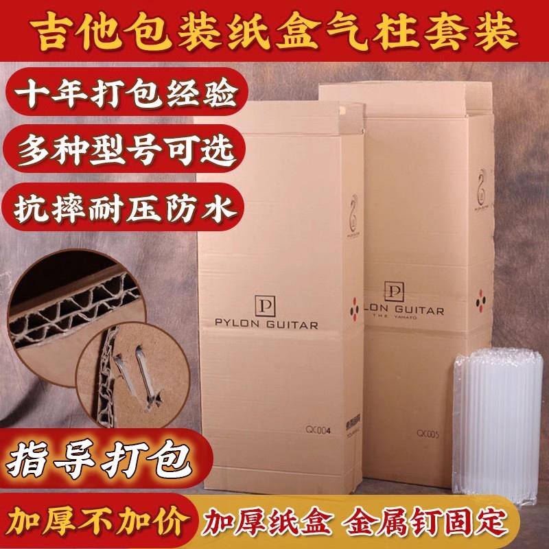电木吉他运输包装纸盒贝斯41寸吉它通用包装纸箱快递保护防摔琴盒图片