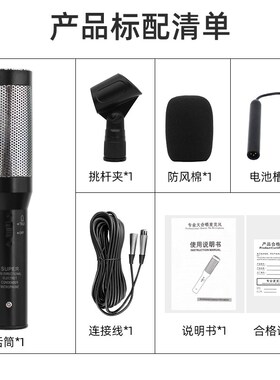 专业大合唱咪3V48v有线电容话筒远距拾音舞台乐器演出主持麦克风