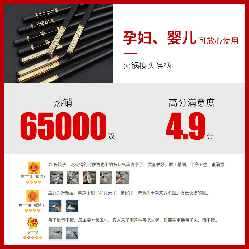 可换头筷子柄合金家用公筷酒店饭店餐厅火锅店拼接加长筷子可刻字