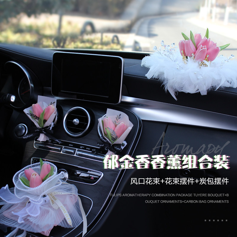 2023新款车载摆件郁金香花束装饰品车上创意中控台汽车内饰品网红