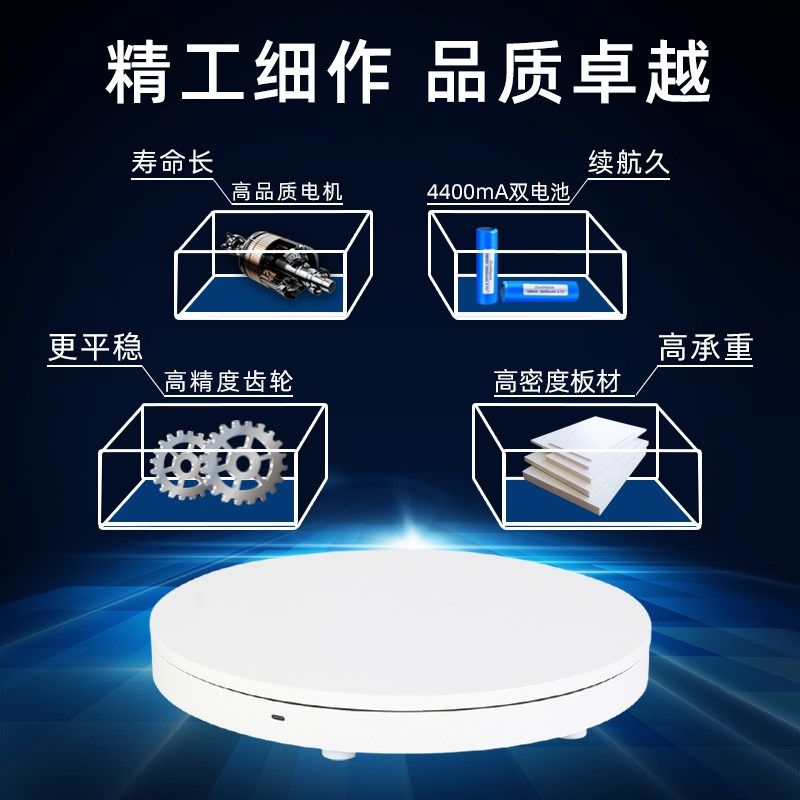 音乐电动遥控旋转展示转盘台摄影珠宝模型直播产品拍摄架自动转盘