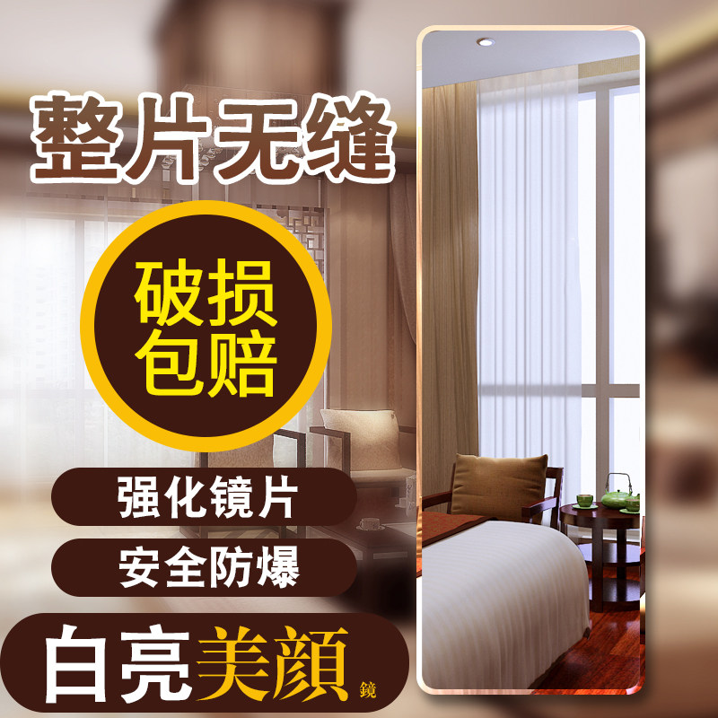 定制镜子免打孔全身穿衣镜落地镜子贴墙壁挂自粘家用女生卧室少女