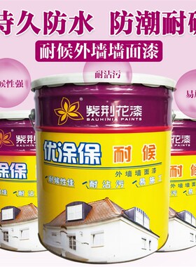 紫荆花优涂保耐候外墙漆净味环保乳胶漆防水防晒别墅外墙涂料白色