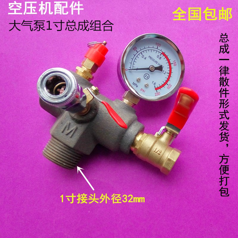 包邮空压机气泵配件 压缩机支架总成1寸大气泵铁支架开关总成阀门