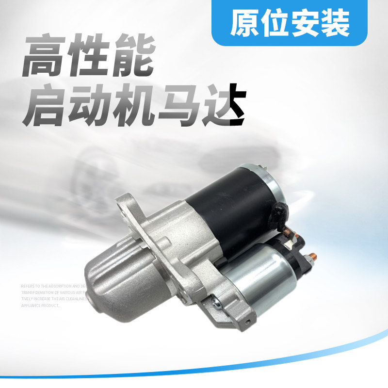适用于别克新老君威君越英朗科鲁兹GL8陆尊迈锐宝起动机启动马达