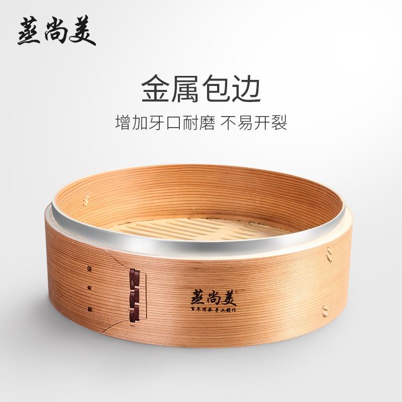 蒸尚美柳杉木蒸笼蒸屉加深蒸格饭桶蒸笼 竹制 家用小笼包蒸锅笼屉