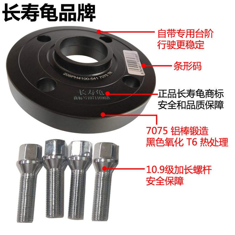东风风神S30 A30 L60 锻造法兰盘轮毂轮距加宽垫片改装变位器