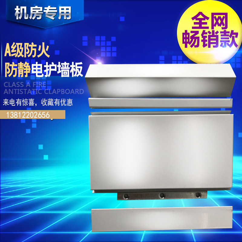 机房墙板防静电机房彩钢板防火隔墙板冰火板防静电地板强弱电耐火