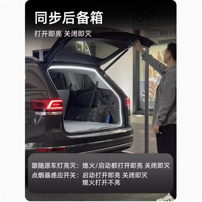 大众探岳探歌后备箱灯氛围灯迎宾灯照明灯车内装饰用品改装配件