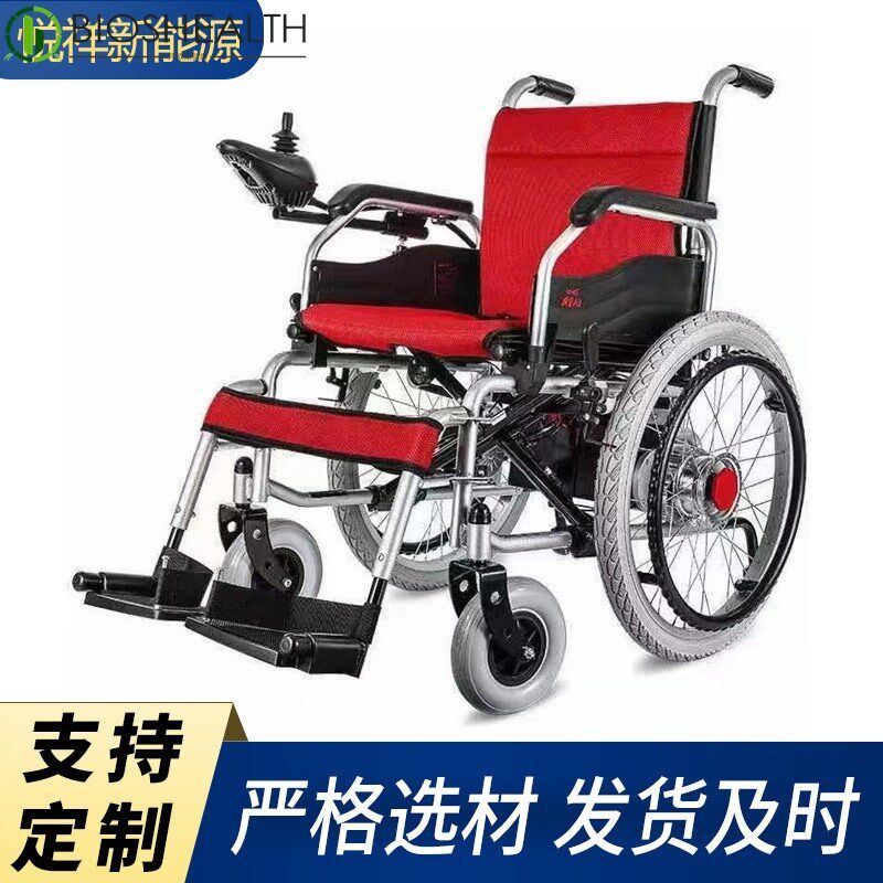 老年人电动轮椅全自动轮椅车充电轮椅残疾人老人代步车折叠电动轮