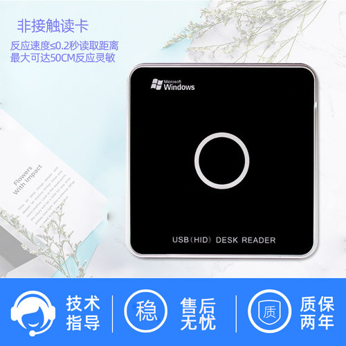 云版发卡器消费机发卡器食堂美食城刷卡机售饭机 IC消费机读写器