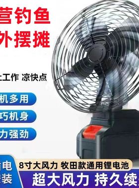 无线锂电池风扇小型手持家用户外风扇不插电夜市摆摊野外风扇神器