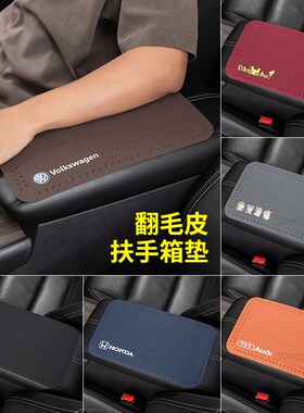 奇瑞瑞虎8 7 5x 3x艾瑞泽5e GX 5plus扶手箱套毛绒四季通用肘托垫