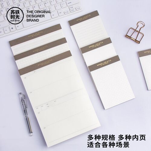 苏铁时光a5便签纸无粘性简约a7可撕拍纸本学习用品计划本便签本子