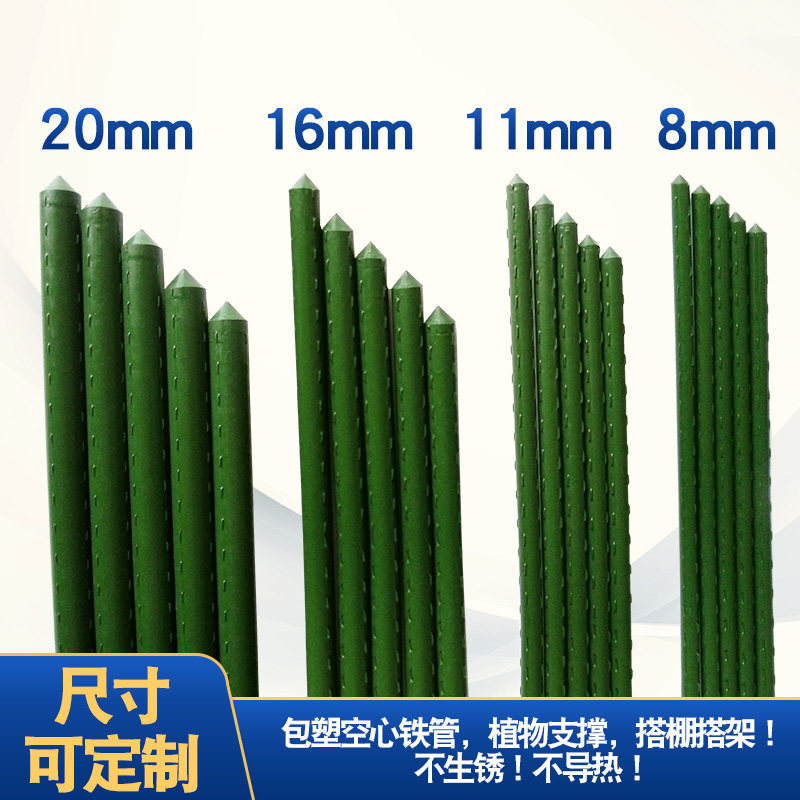 包塑管爬藤支架支柱杆豆角黄瓜搭架植物固定DIY支撑杆月季花支架