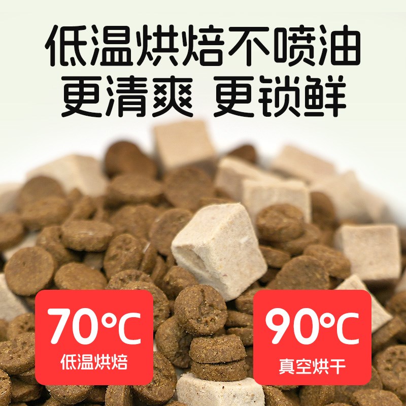 【新品】醇粹黑标低温烘焙狗粮泰迪博美大中小型幼成犬鸭肉梨无谷