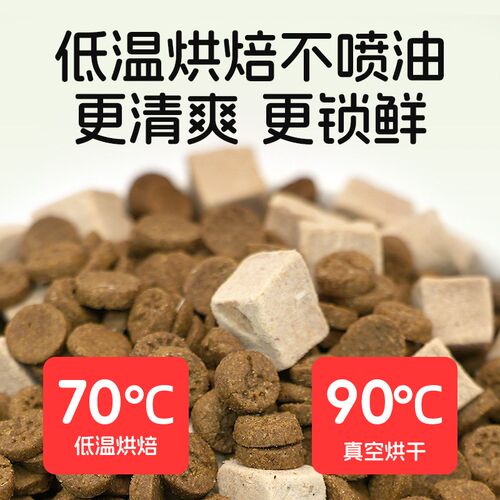 【新品】醇粹黑标低温烘焙狗粮泰迪博美大中小型幼成犬鸭肉梨无谷