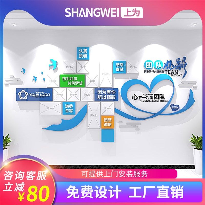 公司文化墙企业发展形象墙员工团队风采照亚克力创意展示装饰定制