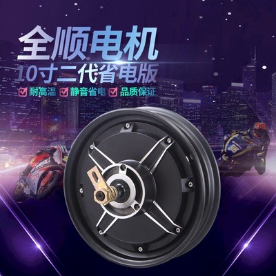 全顺10寸光版二代省电版电机1000W1200W1500W2000W3000W电动车