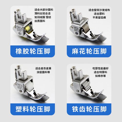 平车厚料滚轮压脚SP-18压明线切线0.1 0.2右止口带刀滚轮挡边压脚