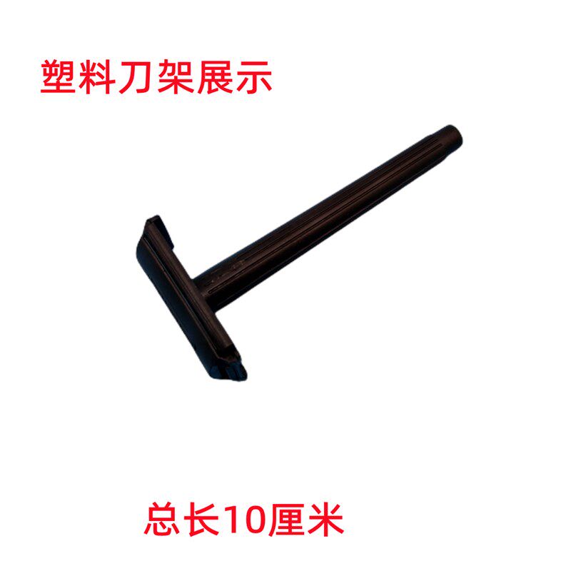 一次性手动剃须刀老式刮胡刀刀片双面刮脸刮刀刀架刮毛刀片一次性图片