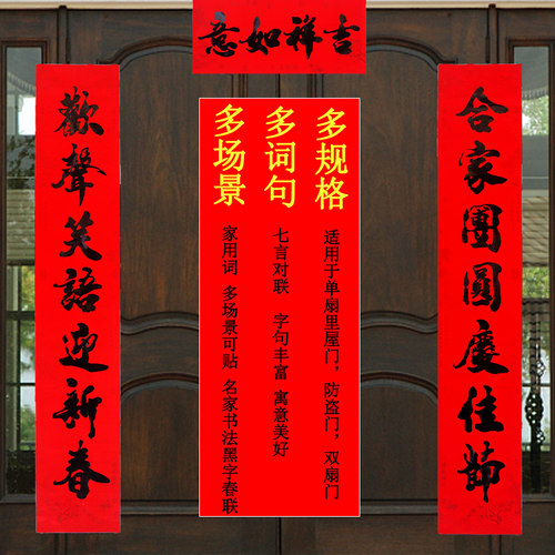 2026书法春联新年家用对联春节过年大门装饰品创意年货礼品门联