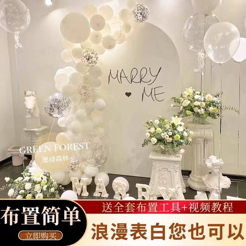 520情人节惊喜告白求婚室内布置高级浪漫氛围场景气球kt板背景墙