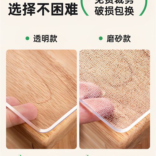 桌垫桌布PVC透明软玻璃加厚防水防油防烫耐高温免洗无味茶几垫子