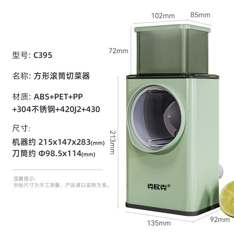 克欧克暴风切菜神器家用多功能滚筒擦丝器土豆丝刨切丝器切片机