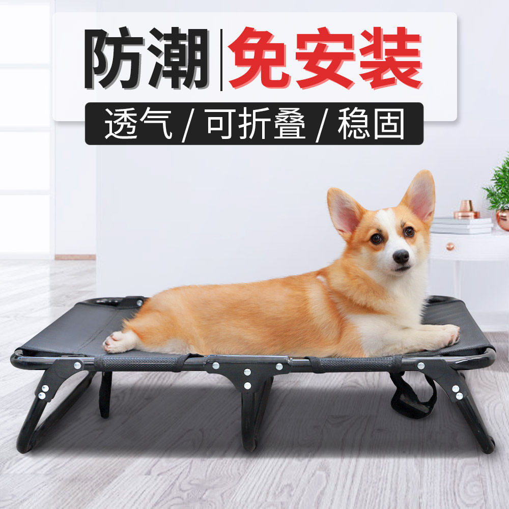 狗窝四季通用金毛中大型犬离地行军床睡觉专用可折叠狗床防潮透气