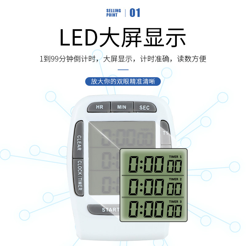 三组多通道倒计时器厨房烘培定时提醒煮蛋汉堡炸鸡奶茶店记时间器