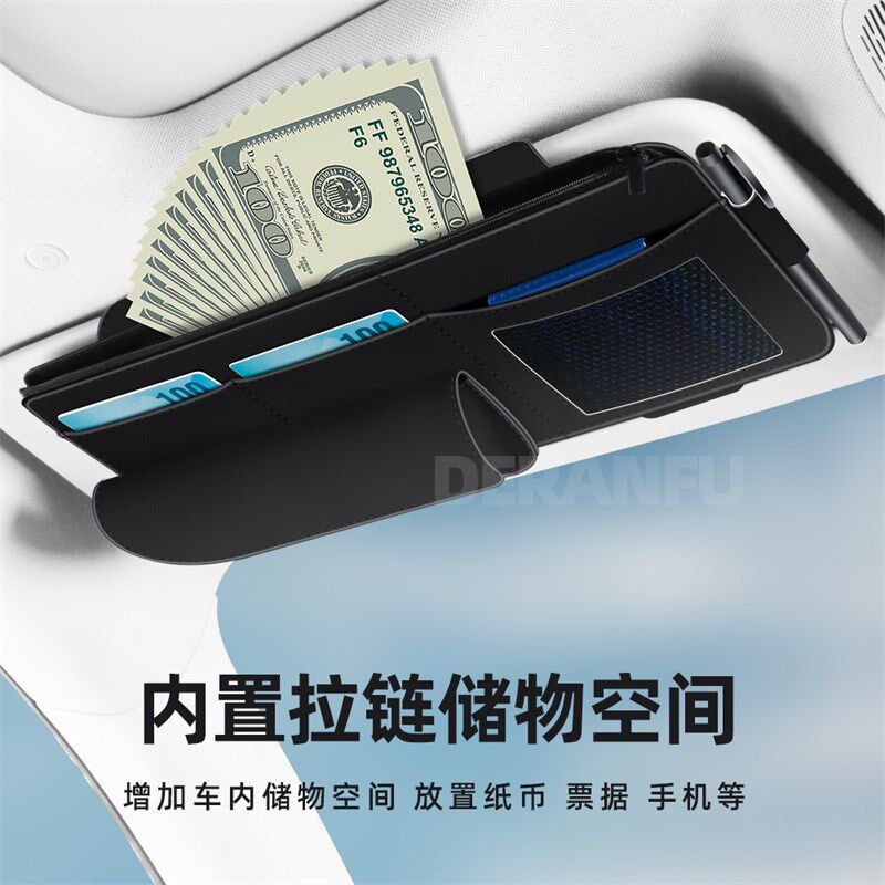 汽车遮阳板收纳神器眼镜盒架卡片驾驶证件收纳袋车载多功能挡光板