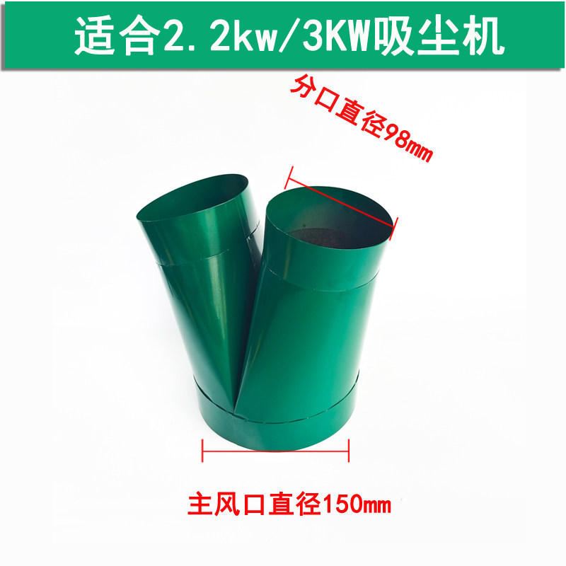 木工吸尘机吹尘器配件叉咀二三四五通吸风口转接头风叶轮堵盖变径