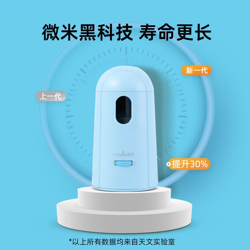 天文电动卷笔刀微米刀架可拆卸便携式充电式转笔刀削笔器自动削铅
