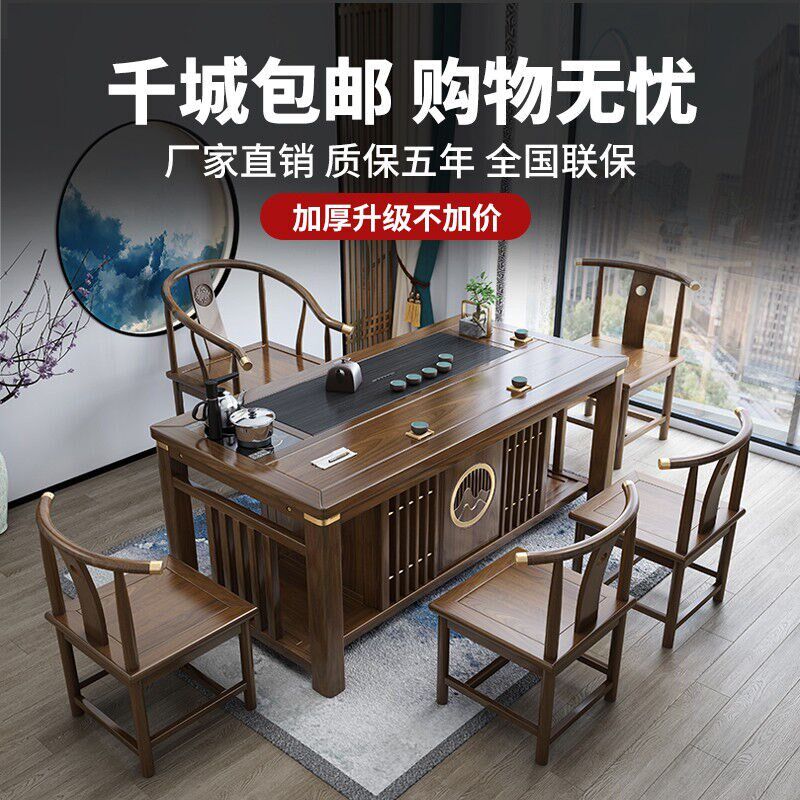 欧佳豪(OUJIAHAO)欧佳豪实木茶桌椅组合功夫泡茶台家用办公室茶