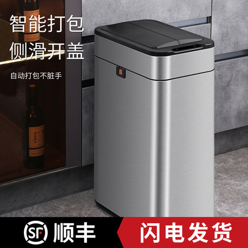 智能感应式垃圾桶家用带盖厨房客厅办公室自动打包大号大容量商用