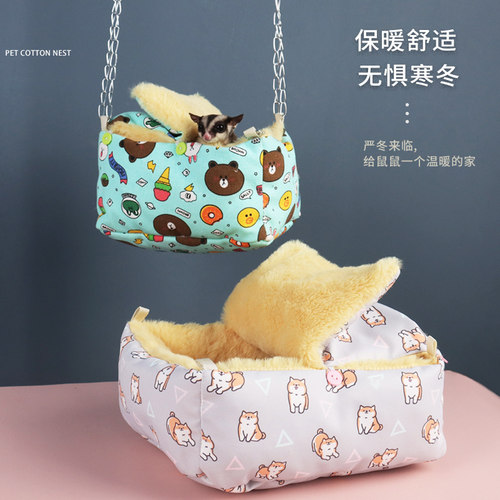 仓鼠棉窝蜜袋鼯刺猬窝冬季加热保暖金丝熊躲避窝花枝鼠豚鼠吊床窝