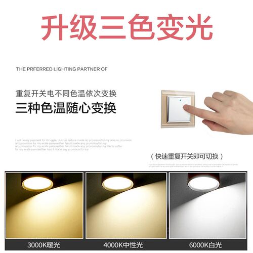 灰色超薄led明装筒灯店铺北欧5W7W9W12W15W免开孔三色天花灯3公分