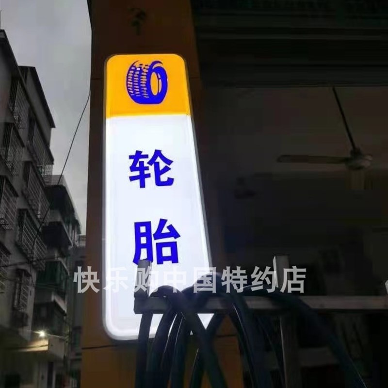 汽车维修店灯箱4S汽修门头LED广告牌单面美容店洗车工位四轮定位