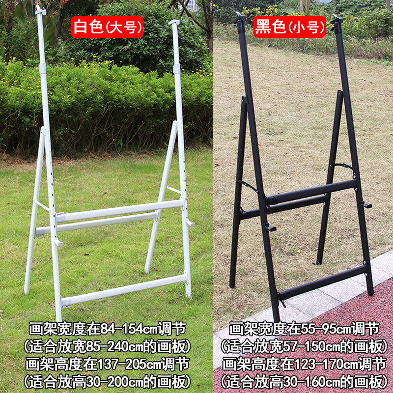 特大号铁质画架写生绘画支架室内国画油画框黑白板多功能伸缩展示