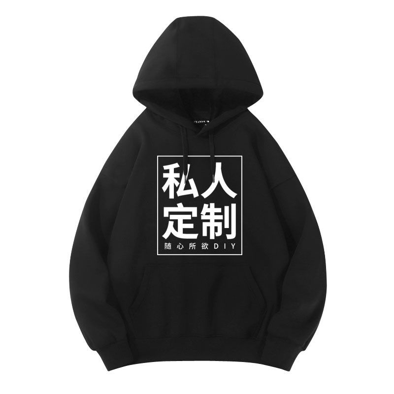 UTEE定制卫衣印字LOGO工作服班服文化衫diy广告衫长袖薄绒外套