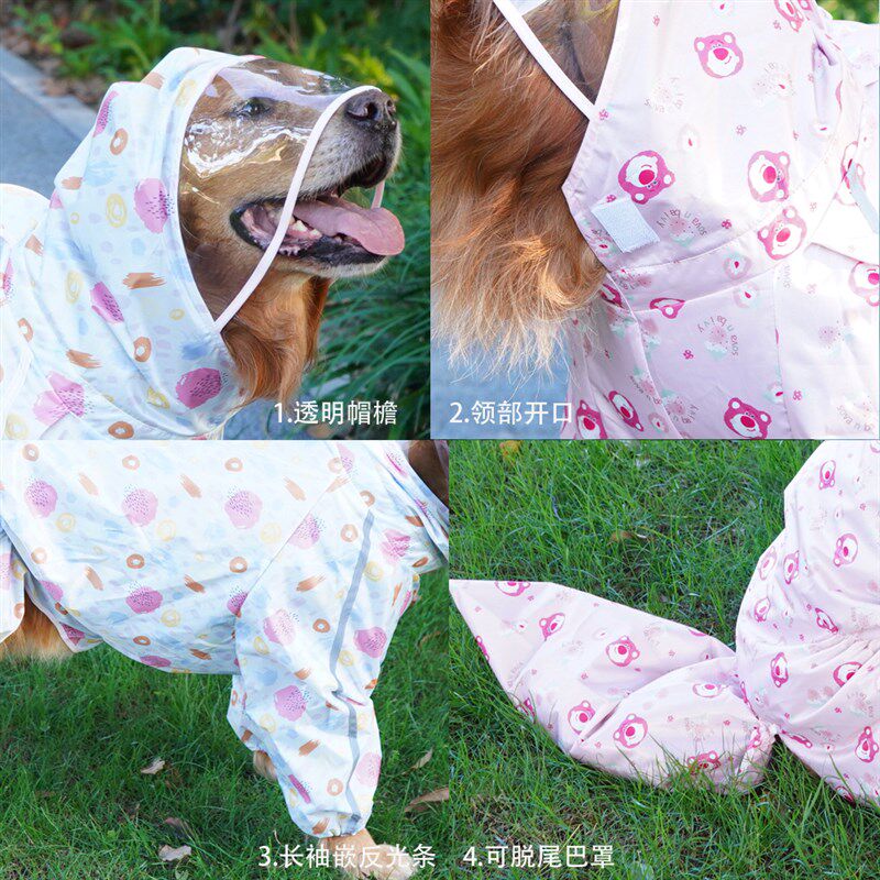 狗狗雨衣四脚全包防水中型大型犬金毛萨摩耶边牧宠物雨天衣服罩尾