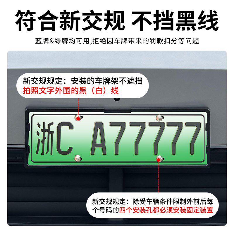 理想L6/L7/L8L9车牌框新能源车管所电动车牌照框绿牌新规牌照边框