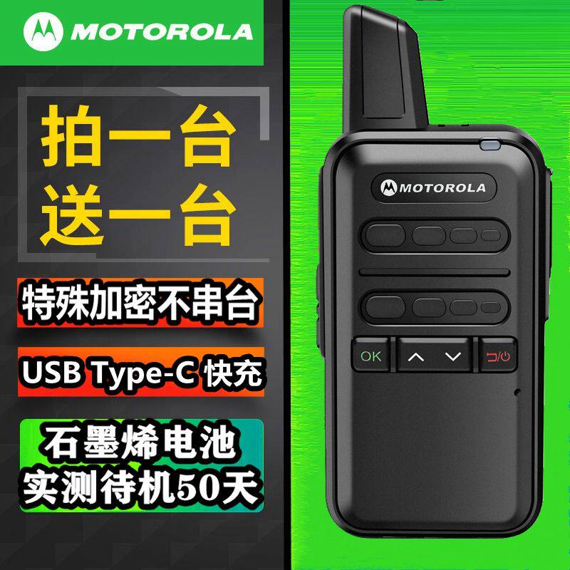 摩托轻薄对讲机迷你大功率手持待机50天小型对机讲器户外工地酒店