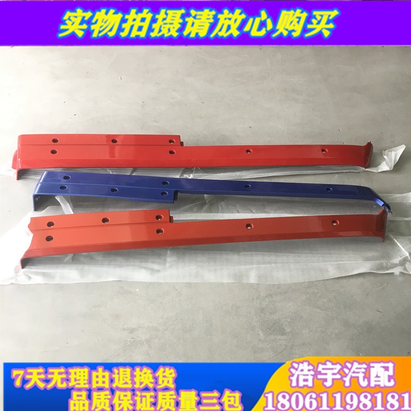 适用于龙V悍V天V途V龙VH麟V驾驶室车顶棚外护板装饰条货车配件